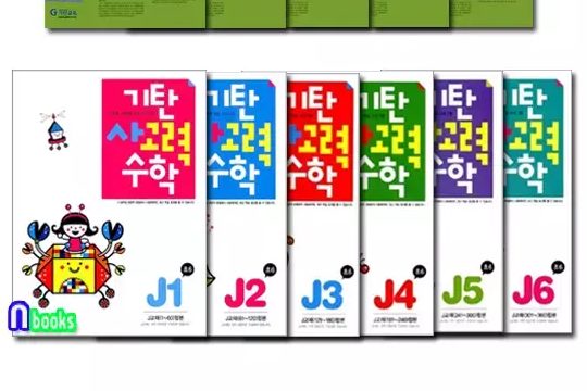 기탄수학 5권 세트