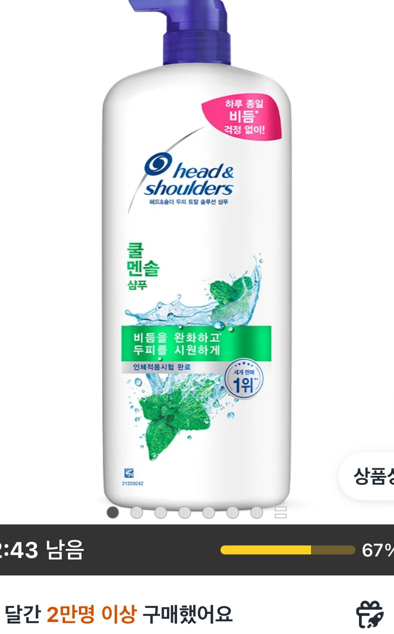 헤드앤숄더 쿨 멘솔 샴푸 1.2L
