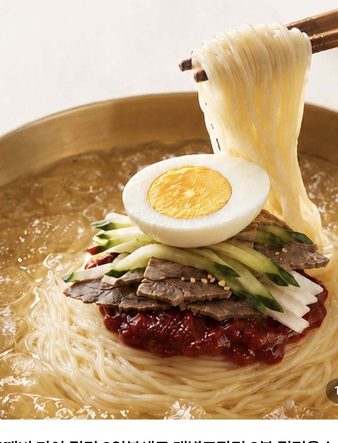 가야 밀면 6인분