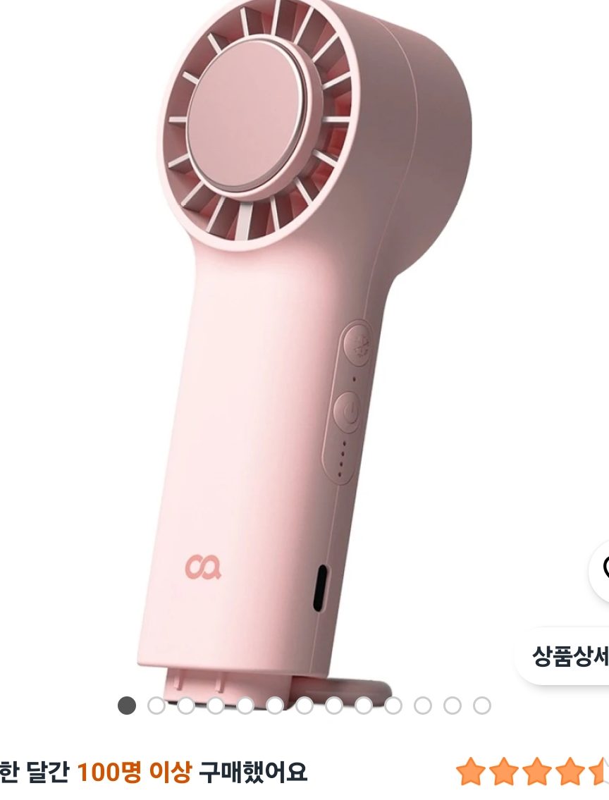 오아 에어쿨 핸디 맥스 냉각 선풍기