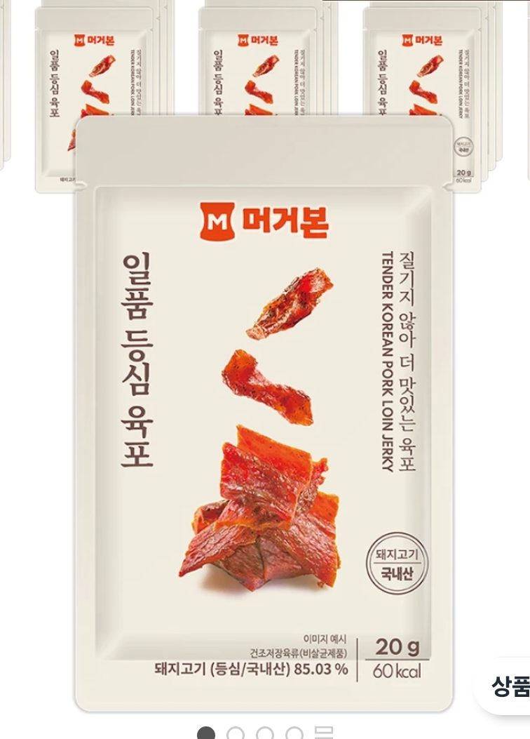 머거본 일품 등심육포 20개
