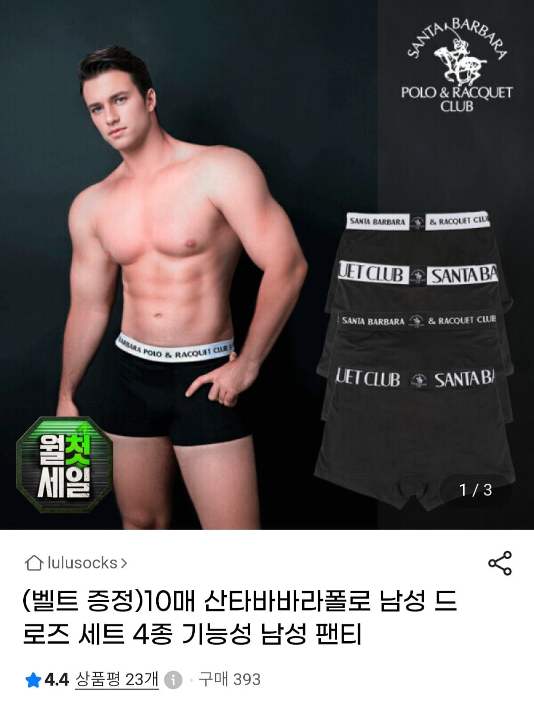 산타바바라폴로 남성 드로즈팬티 10매