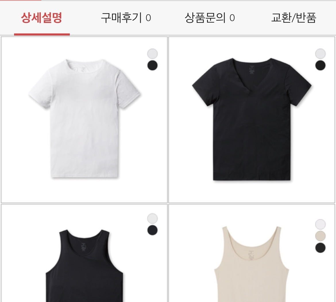 폴햄 에어리즘 쿨스킨 냉감티셔츠