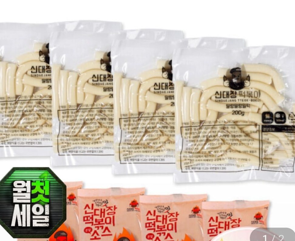 신대장떡볶이 5팩