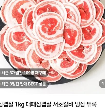 듀록 대패 꽃삼겹살 네이버 멤버십