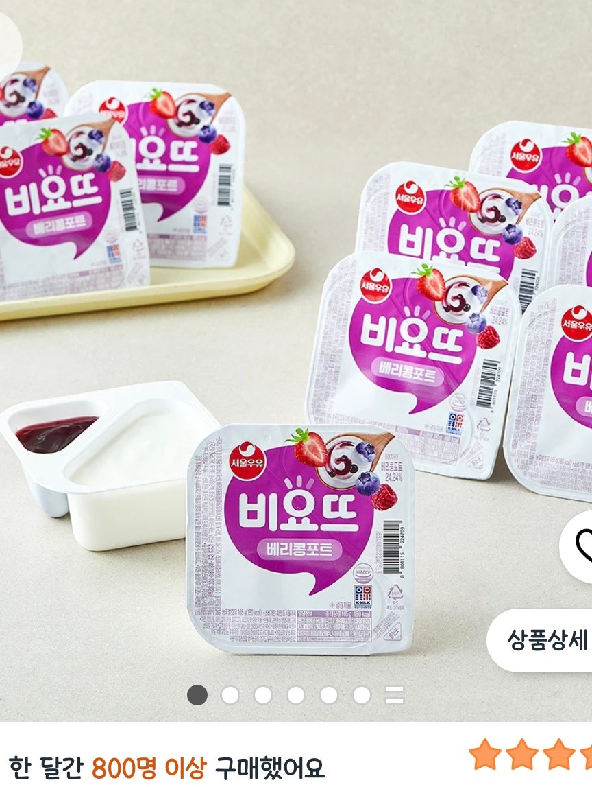 비요뜨 베리콩포트 요거트 12개
