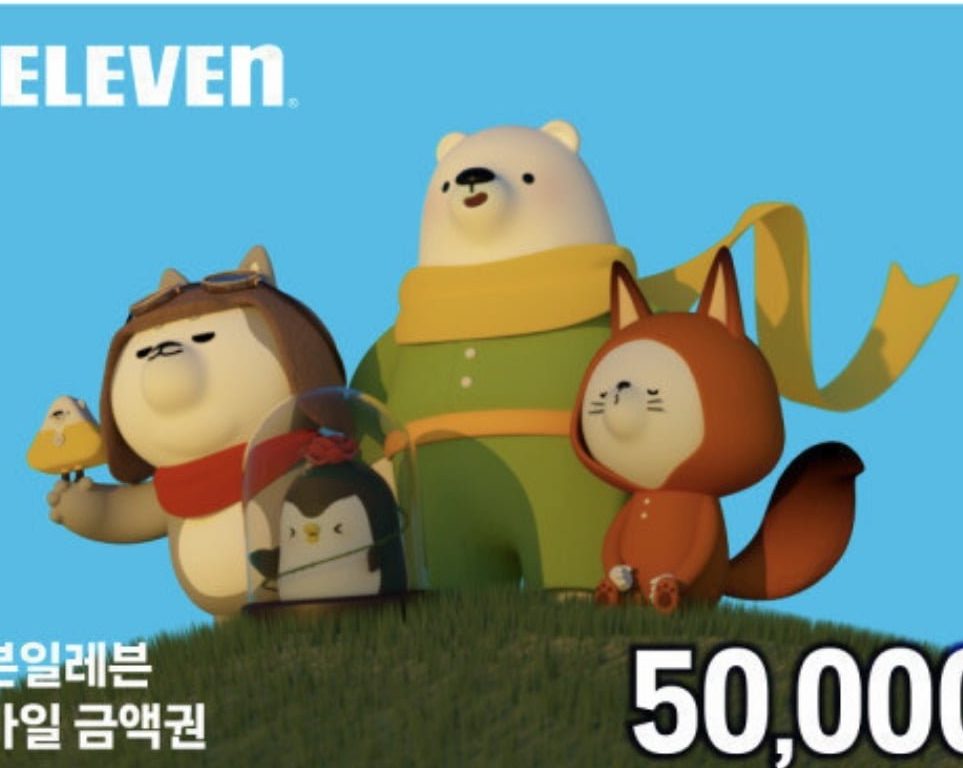 세븐일레븐 모바일금액권 5만원