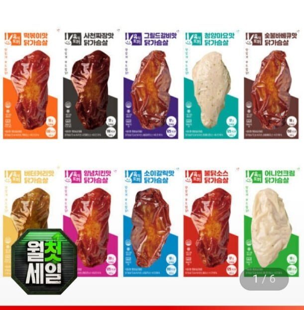 육식토끼 소스 닭가슴살 100g 30팩