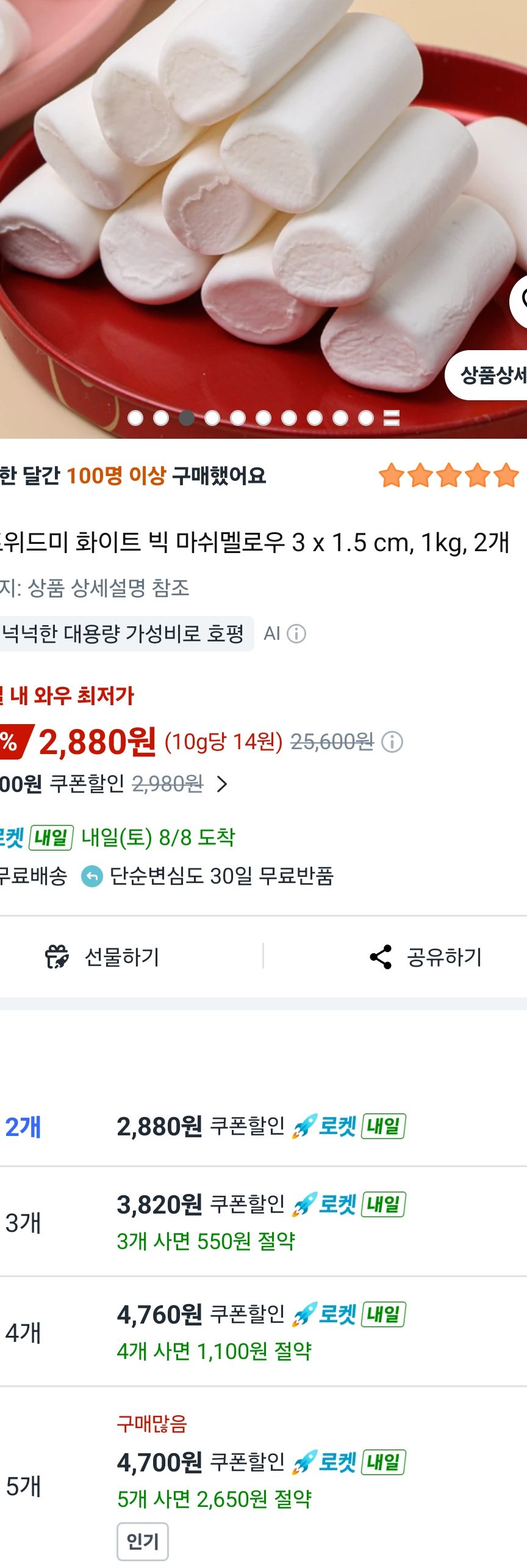아트위드미 화이트 마쉬멜로우 1kg