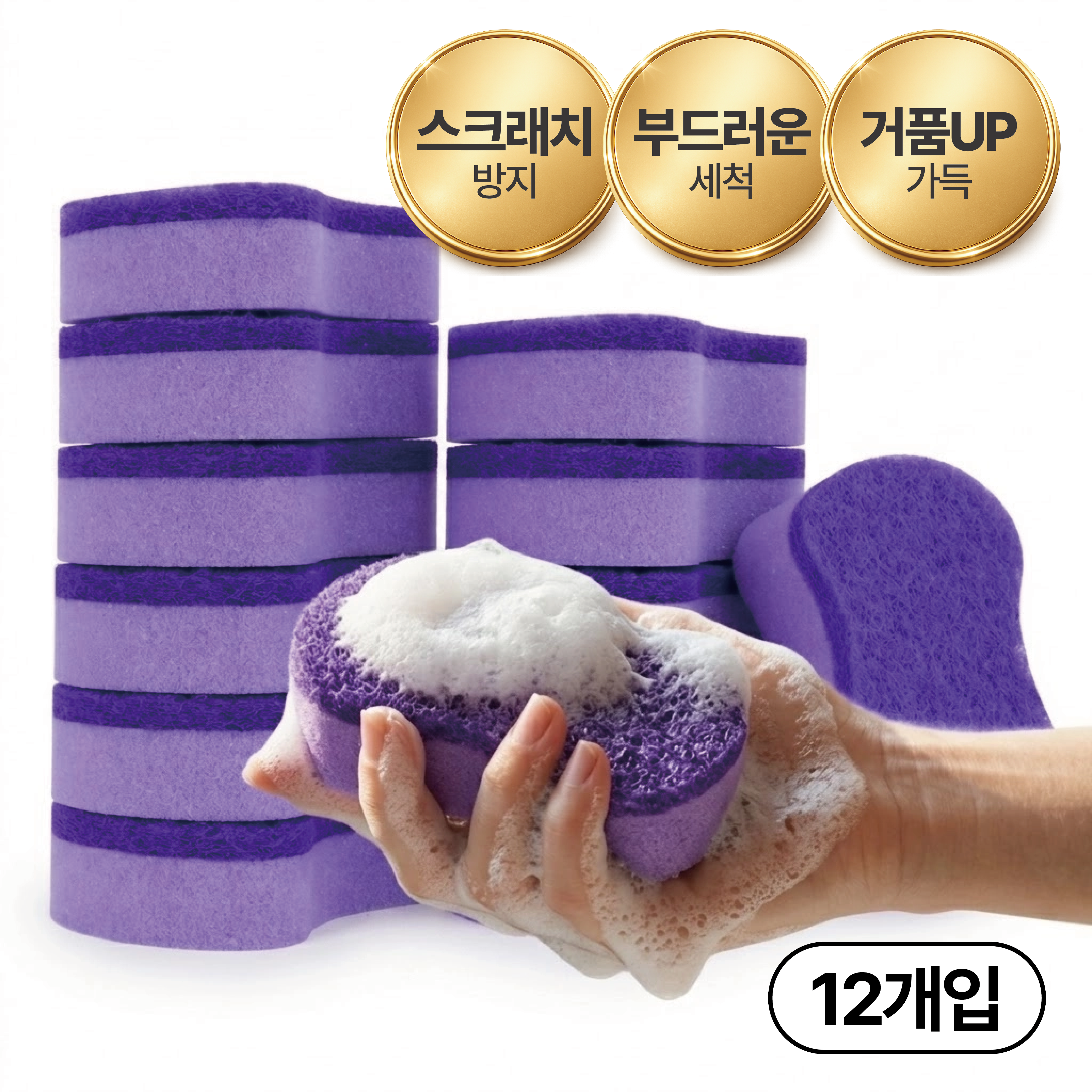 슬루나 스크래치 제로 양면 스펀지 수세미 12개