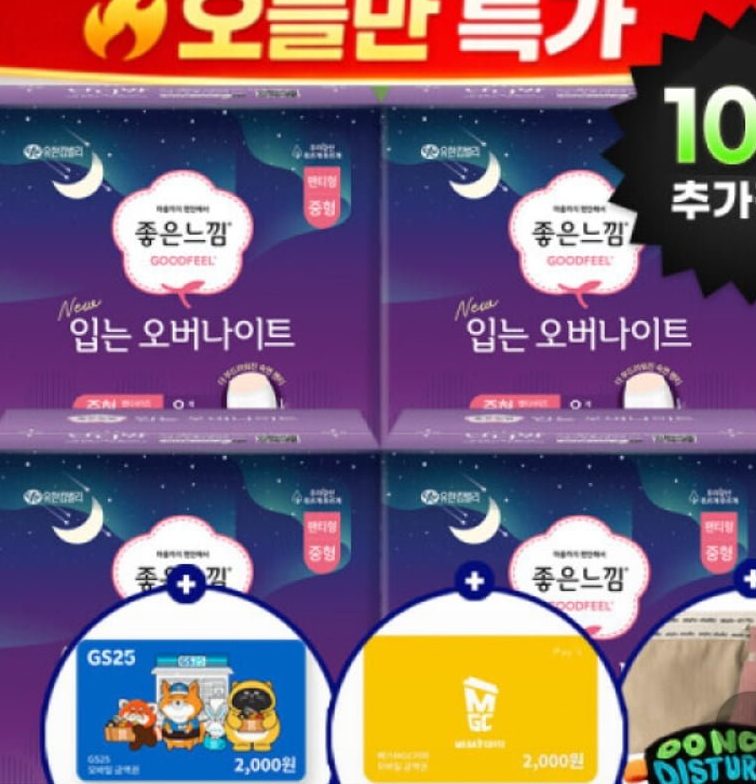 좋은느낌 입오버 소중대 8P 4팩