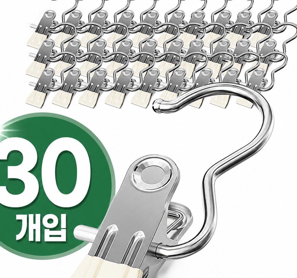 논슬립 1단 바지 바지걸이 집게 옷걸이 화이트 30개