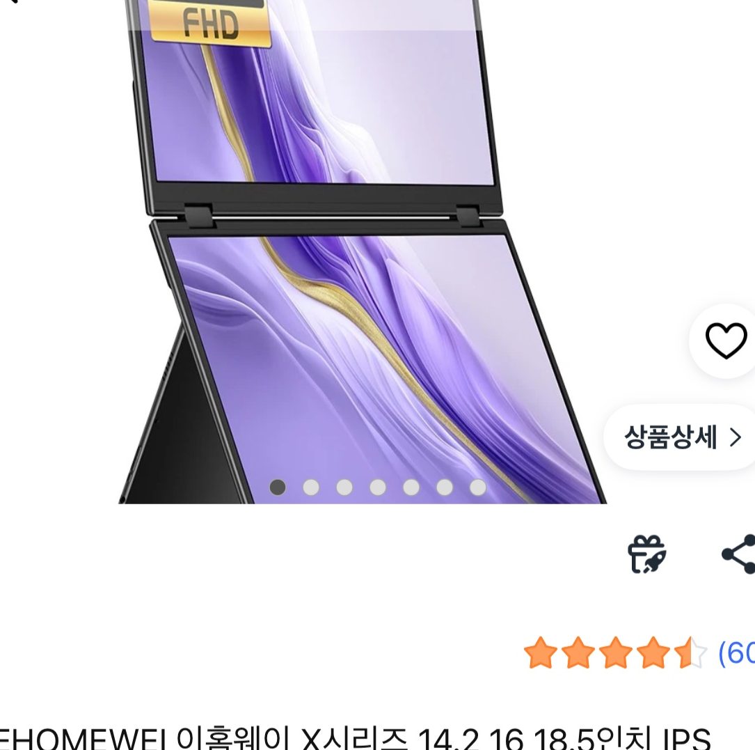 이홈웨이 16인치 QLED 휴대용 듀얼 모니터