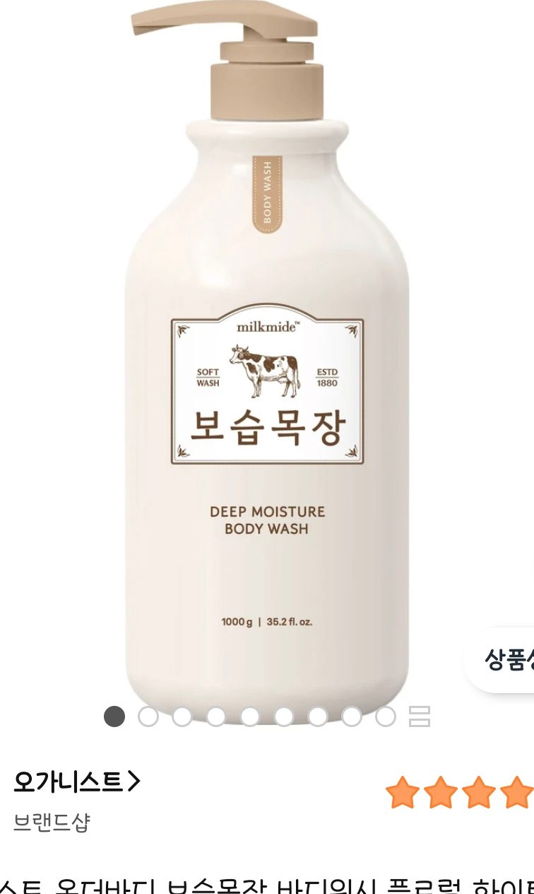 온더바디 보습목장 바디워시 플로럴 화이트 머스크향 961ml 1개