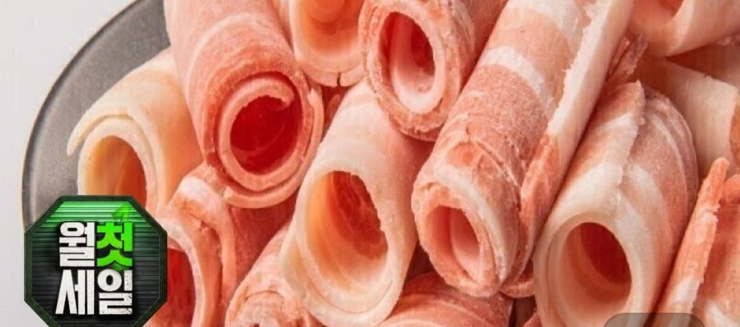 신선집중 대패삼겹살 2kg