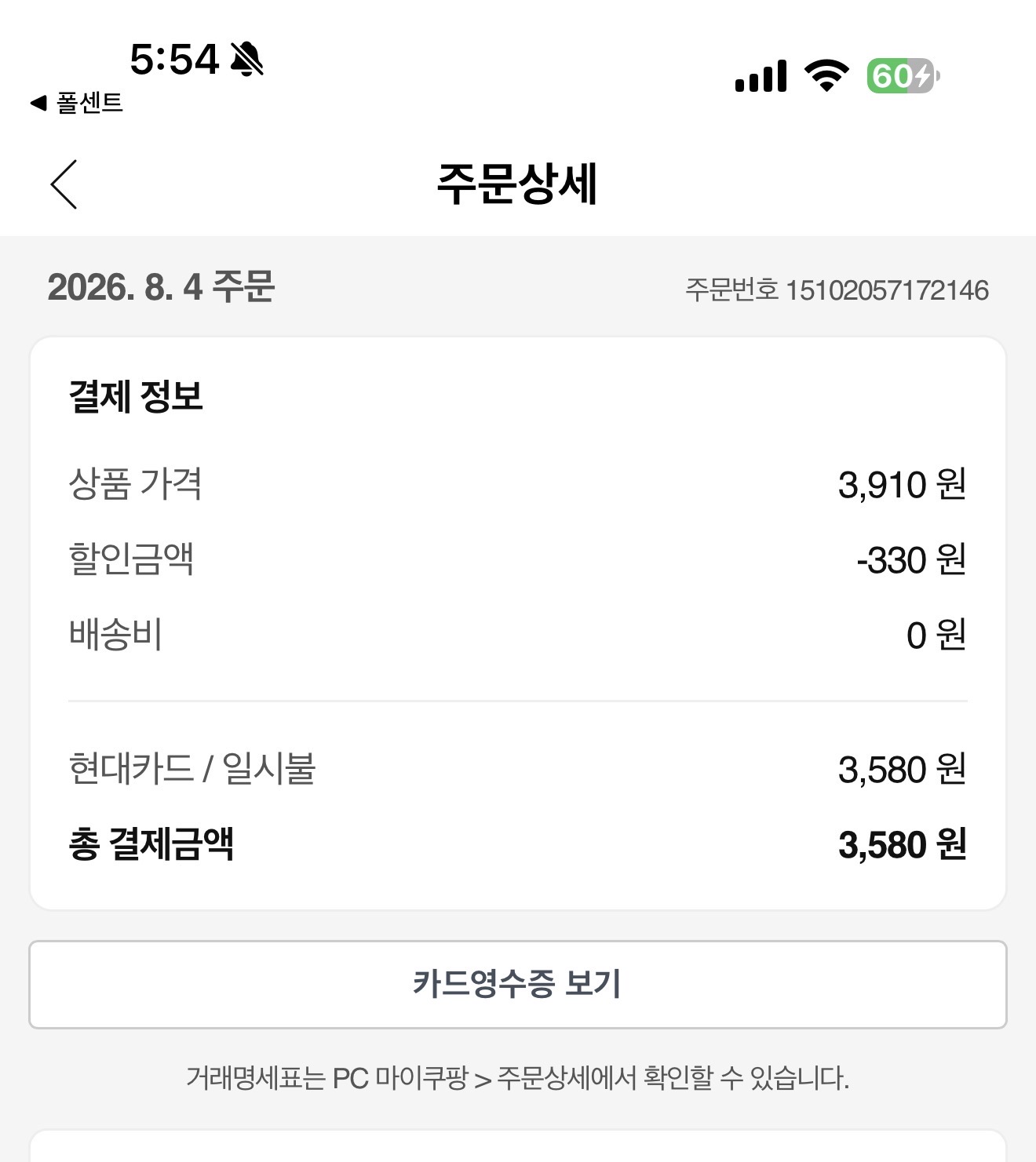 삼양 볶음 간짬뽕 140g 5개