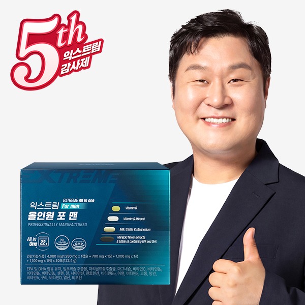 익스트림 4중 기능성 올인원 포맨