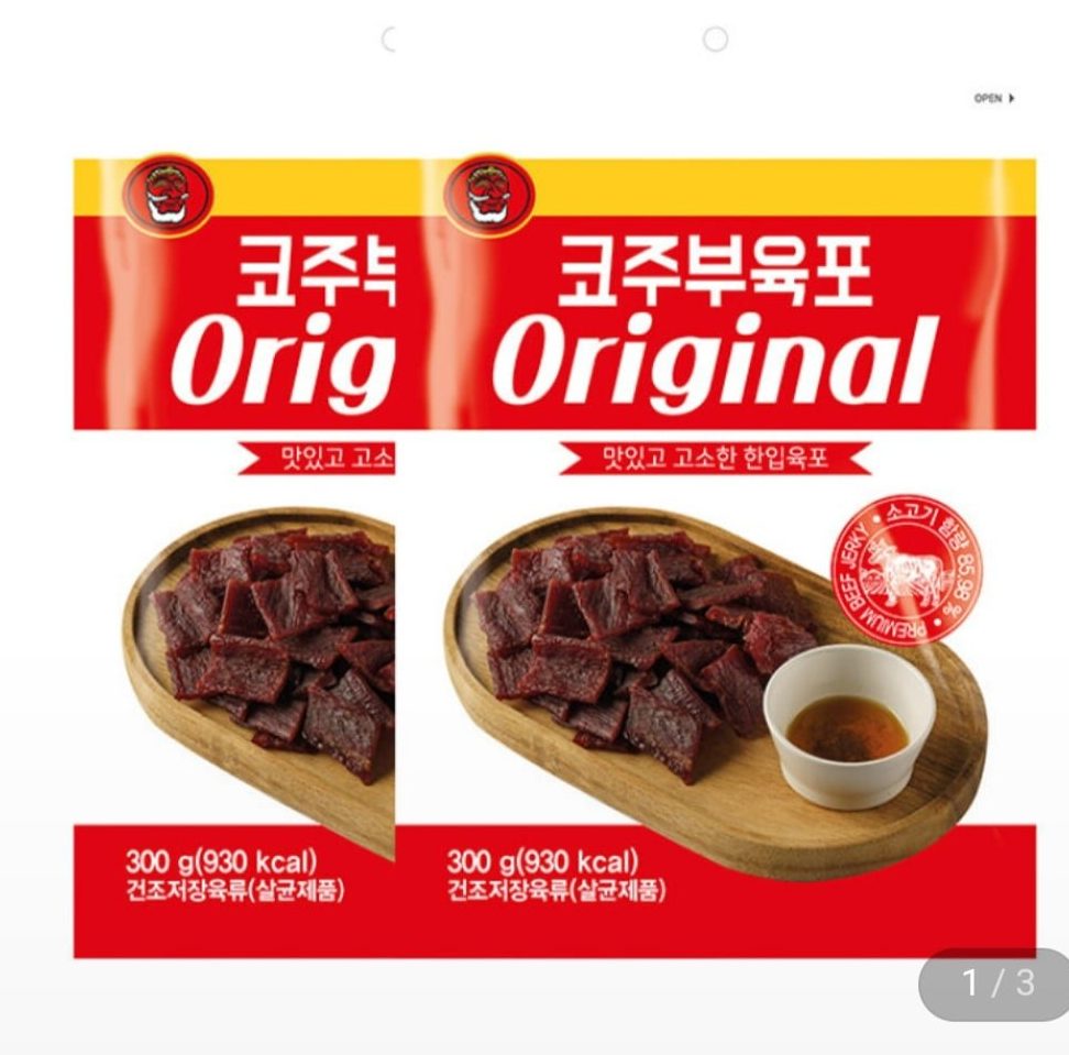 코주부 육포 오리지널 600g