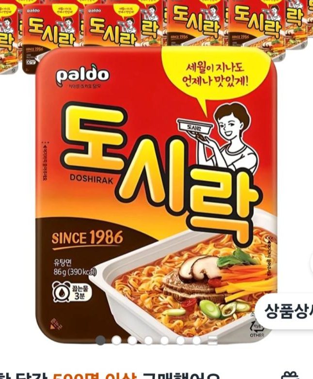 팔도 도시락 컵라면 24개