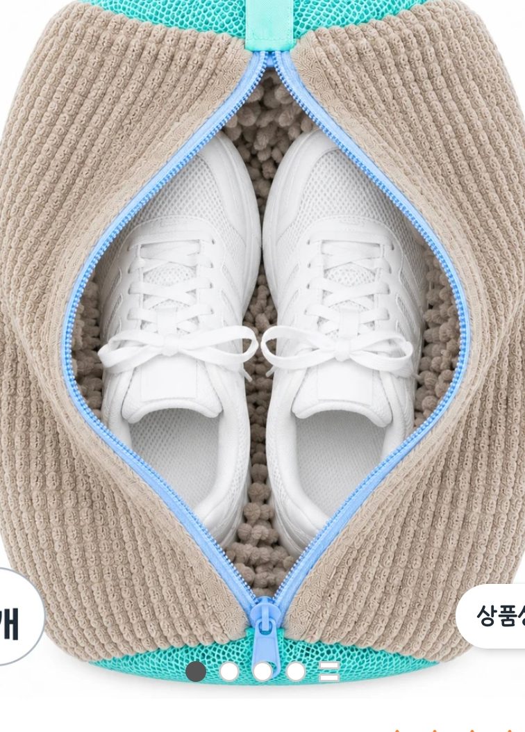 운동화 세탁망 그레이 2개