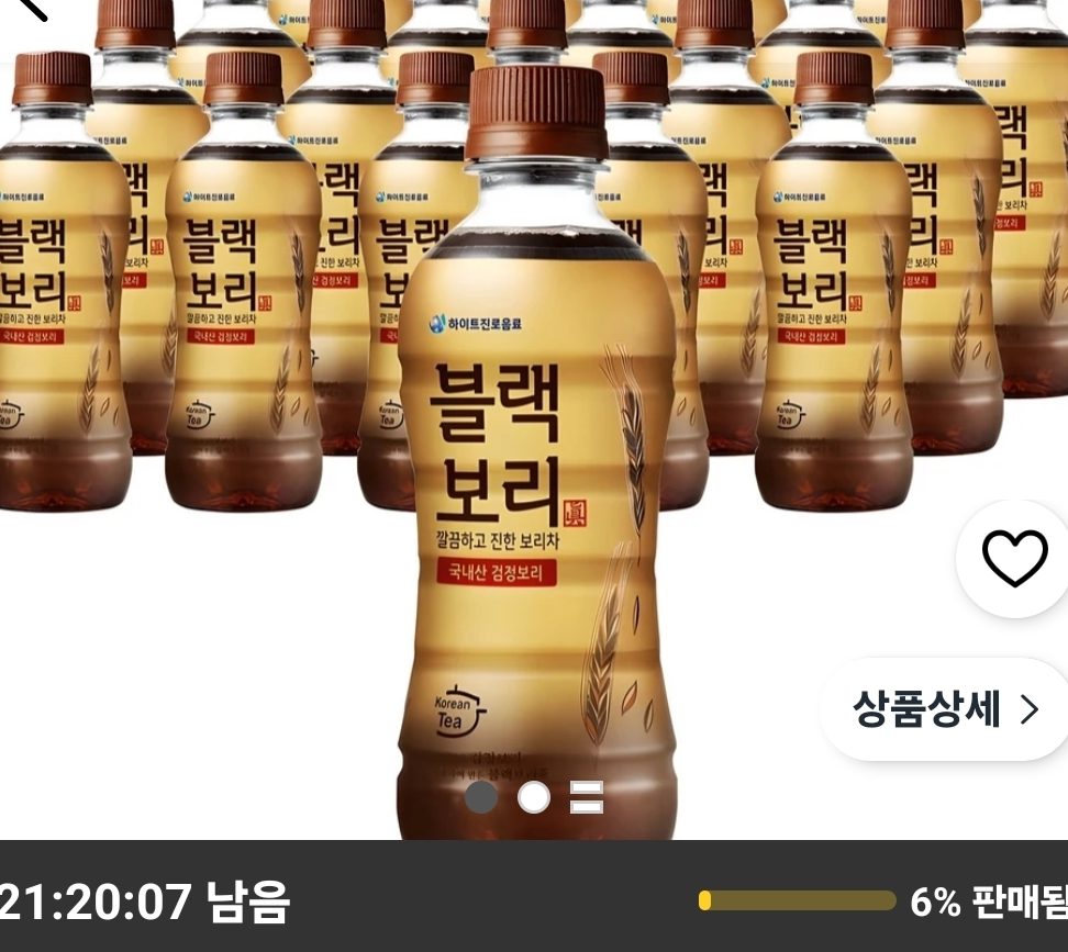 하이트진로 블랙보리 음료, 340ml, 20개