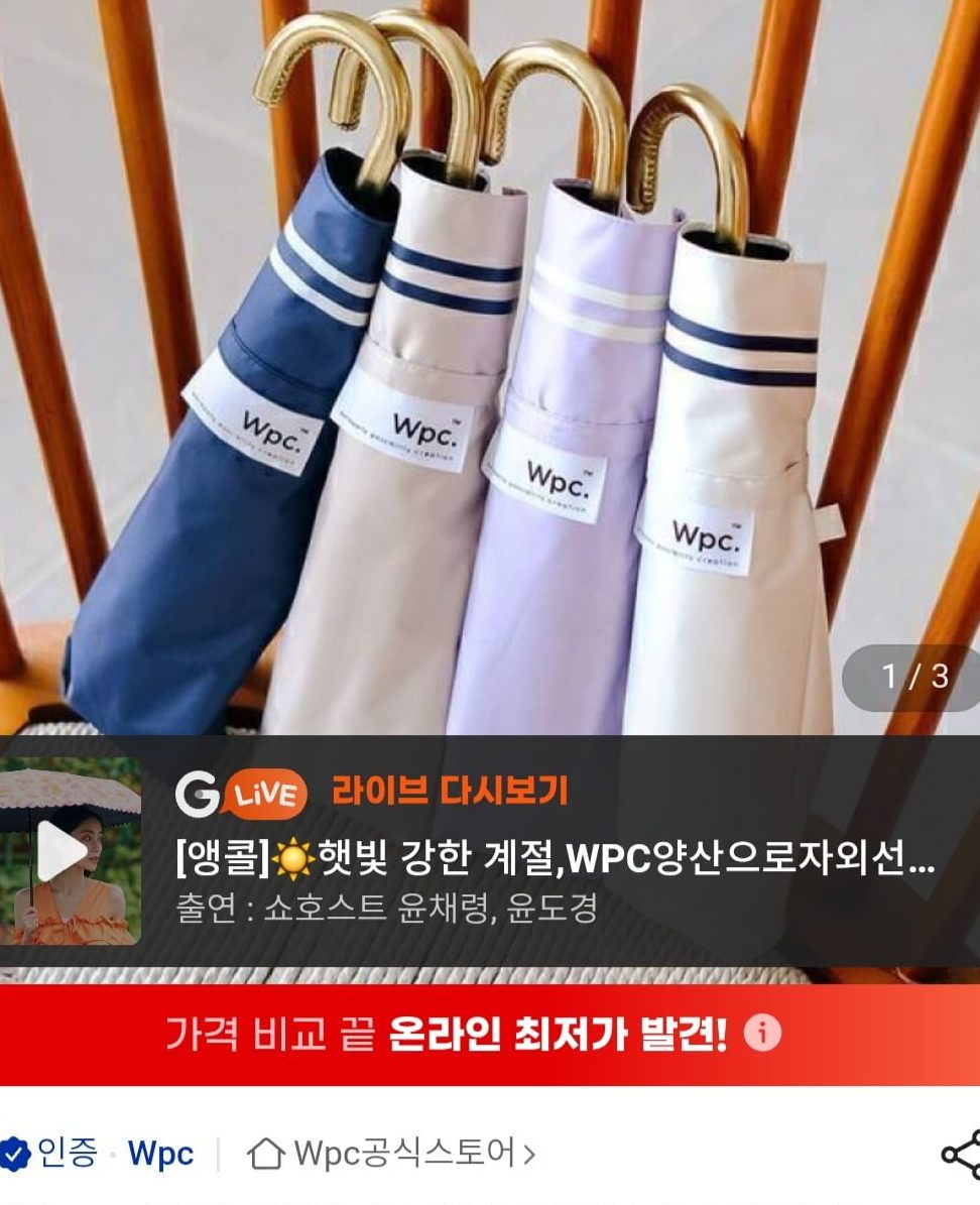 WPC 세일러 미니 암막 UV차단 3단양산