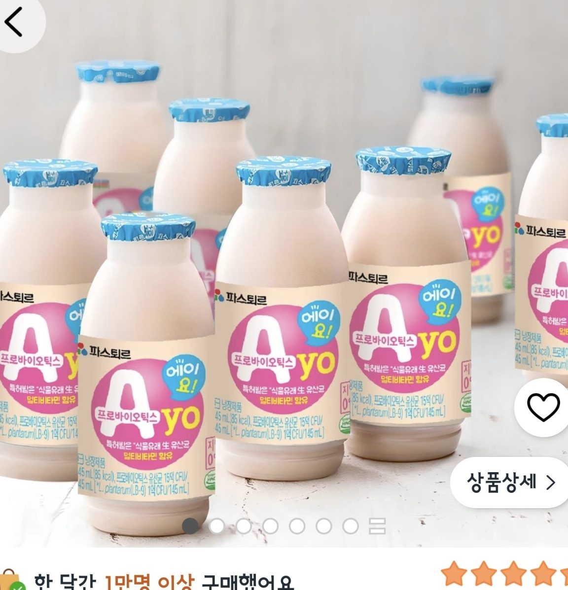 파스퇴르 요구르트 145ml 8개