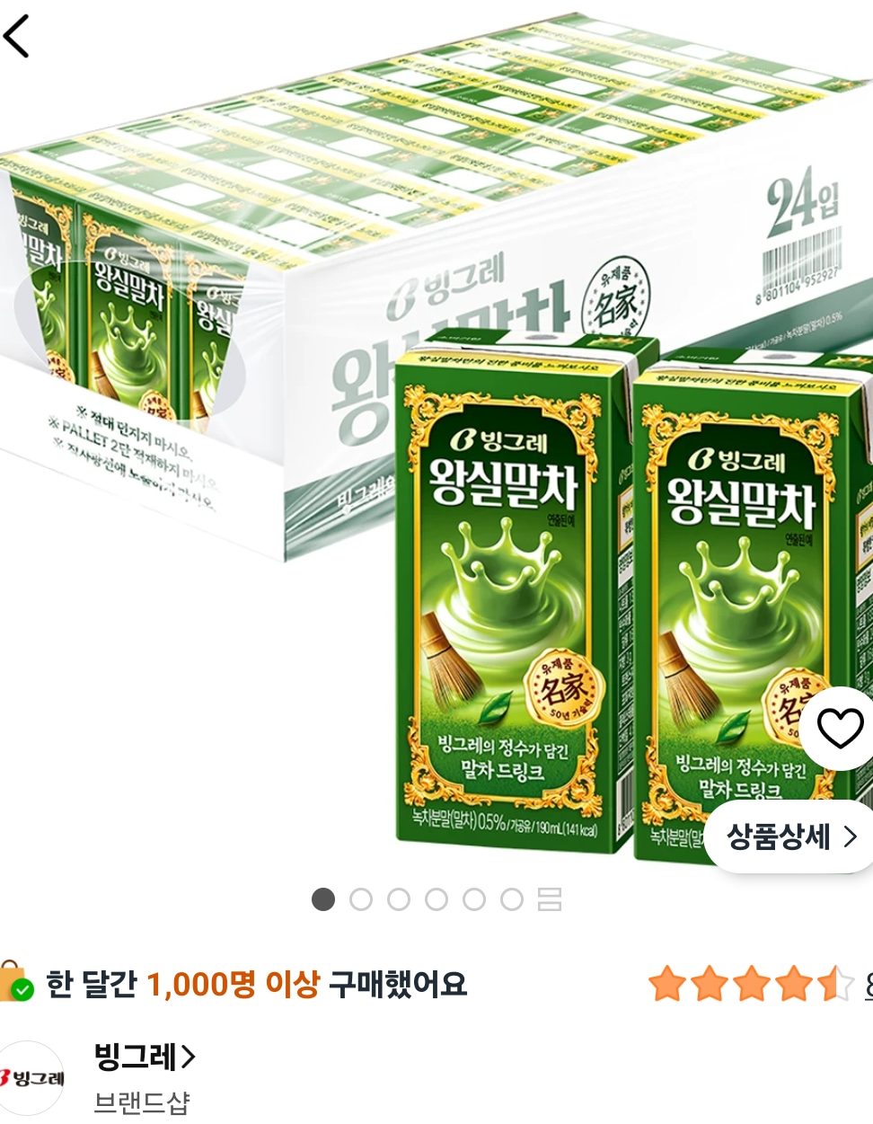 빙그레 왕실말차 190ml 24개