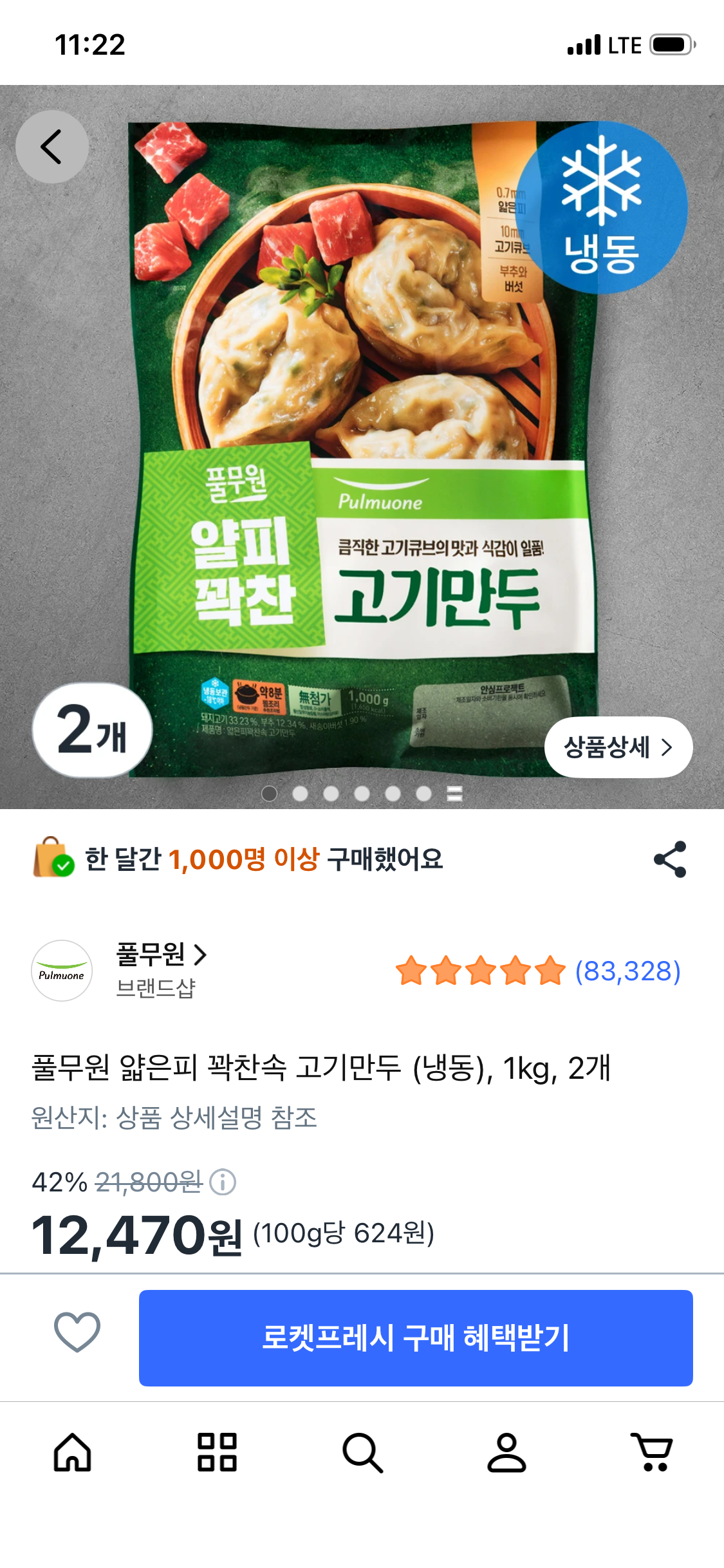 풀무원 얇은피 꽉찬속 고기만두 (냉동), 1kg, 2개