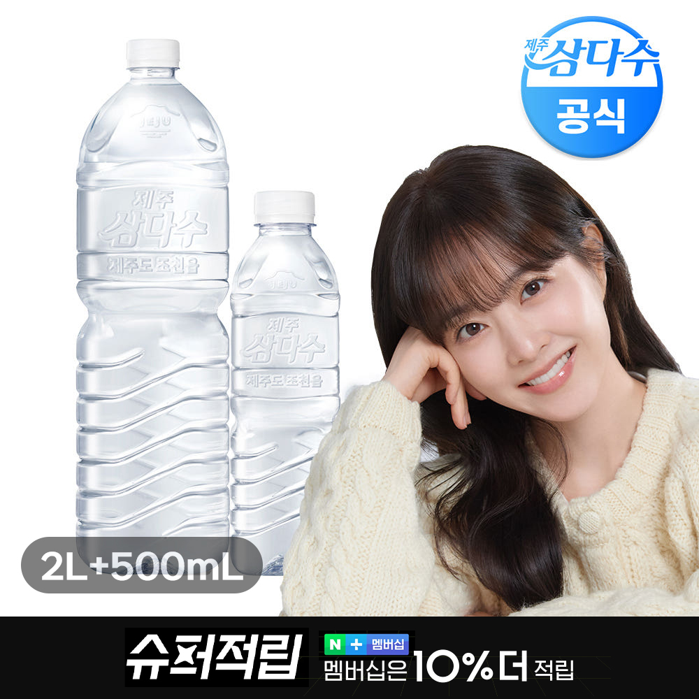 삼다수 2L 무라벨 12입