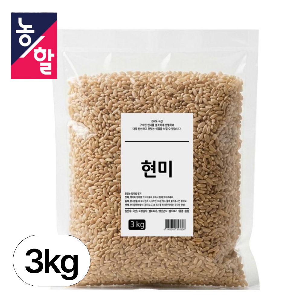 국내산 현미 3kg