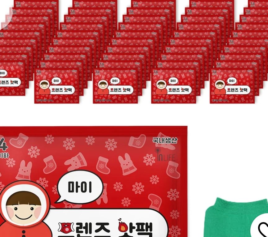 프렌즈 핫팩 마이 프렌즈 포켓 50p
