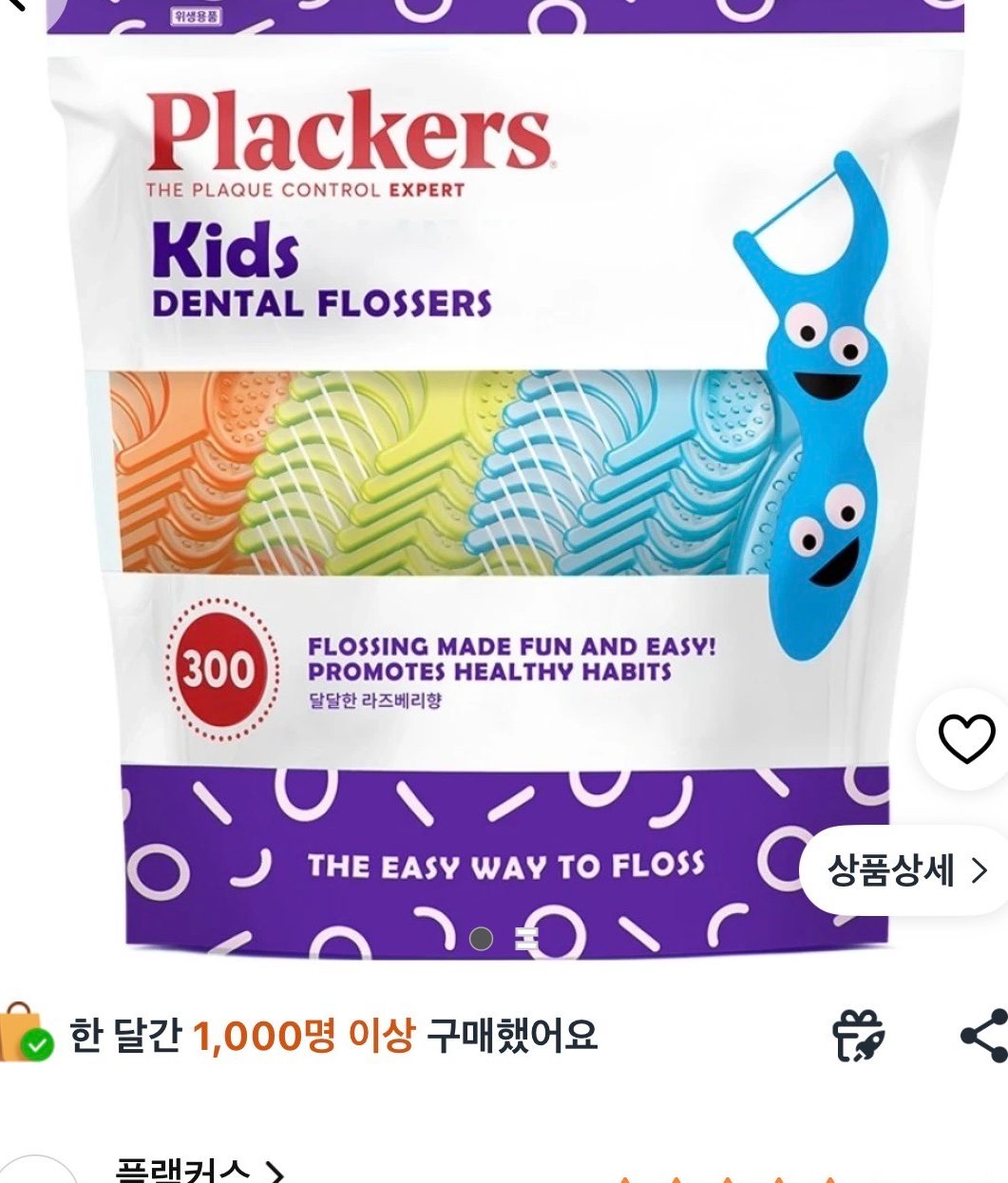플랙커스 키즈 치실 300개