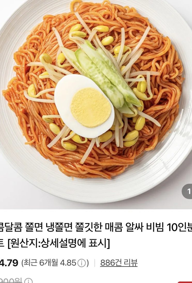 쫄면 10인분 세트