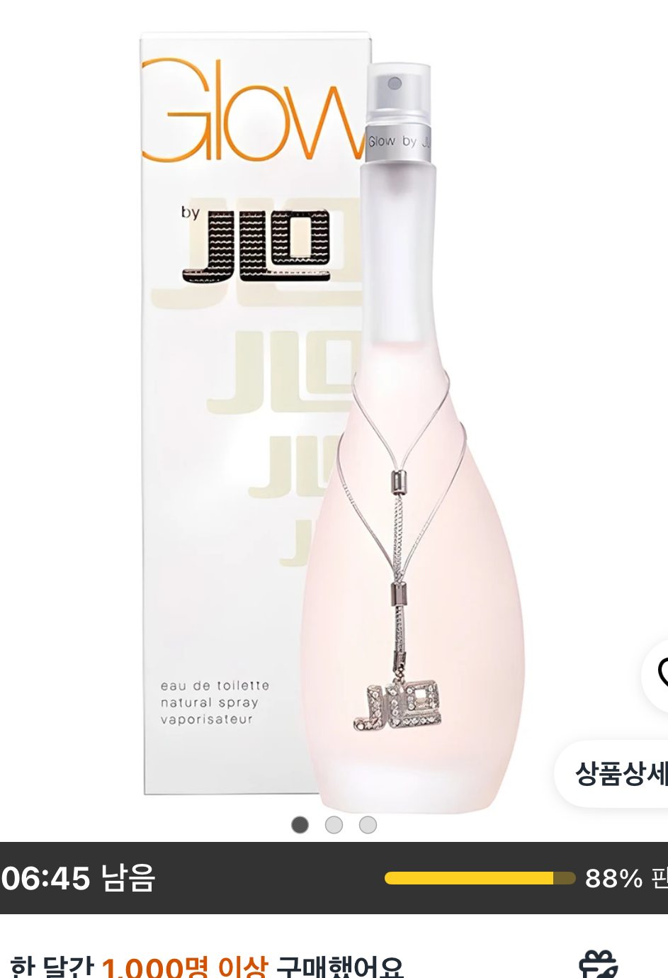 제니퍼로페즈 글로우 오 드 뚜왈렛 30ml