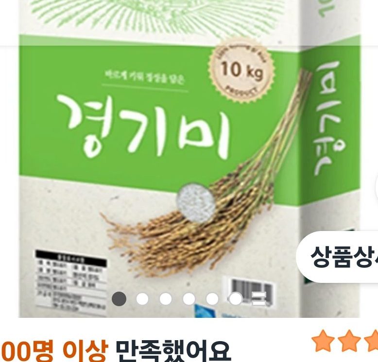 그린올린 국내산 경기미 10kg
