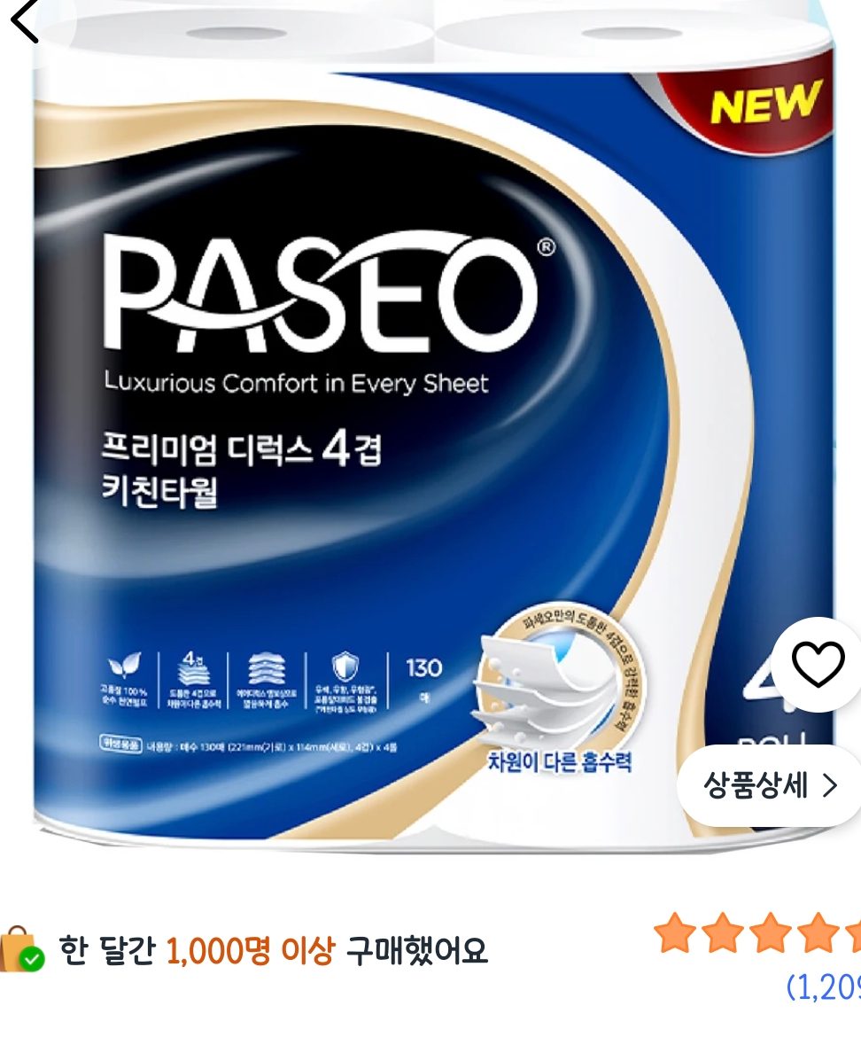 파세오 프리미엄 4겹 천연펄프 키친타올 4개