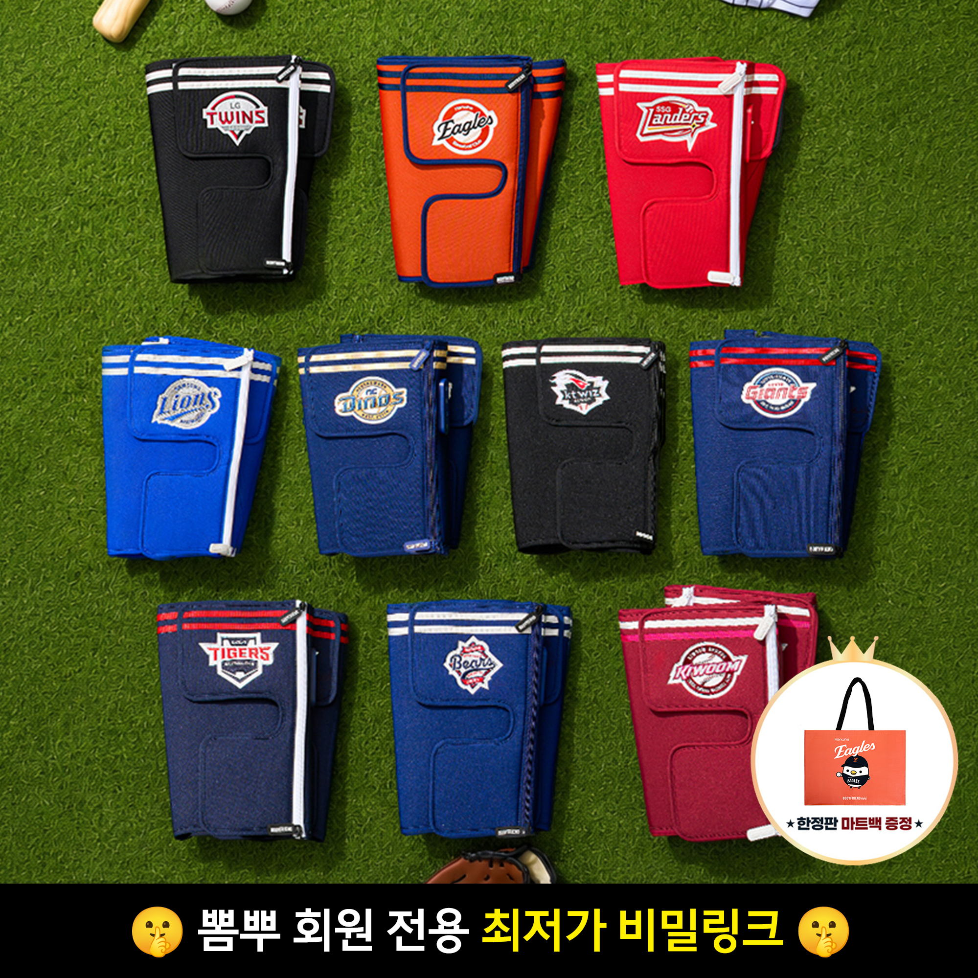 바디프랜드 KBO 마사지기