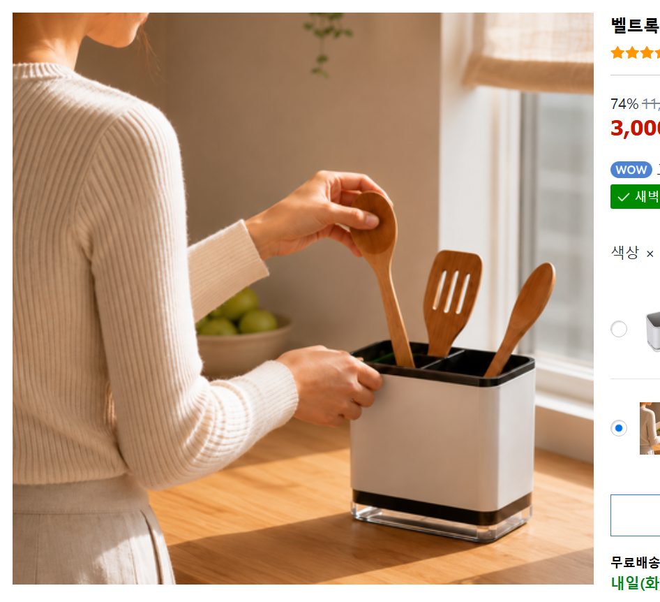 벨트록스 주방 물빠짐 수저통 수저 정리함, 화이트, 1개 와우무배
