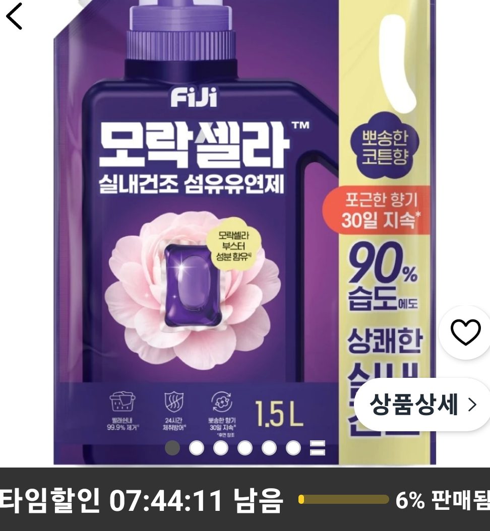 피지 모락셀라 실내건조 섬유유연제 뽀송한 코튼향 리필, 1.5L