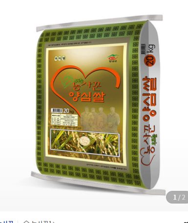 농사꾼 양심쌀 백미 20kg