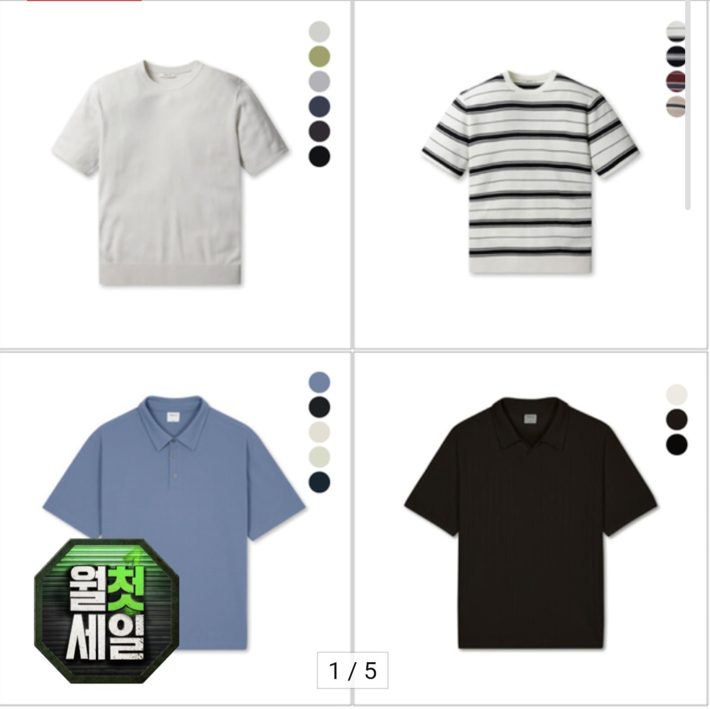 프로젝트엠 남성 라운드니트티 카라티