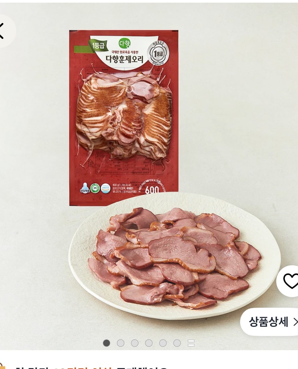 다향 훈제 오리 슬라이스 600g