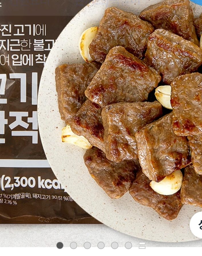 비셰프 고기산적 1kg