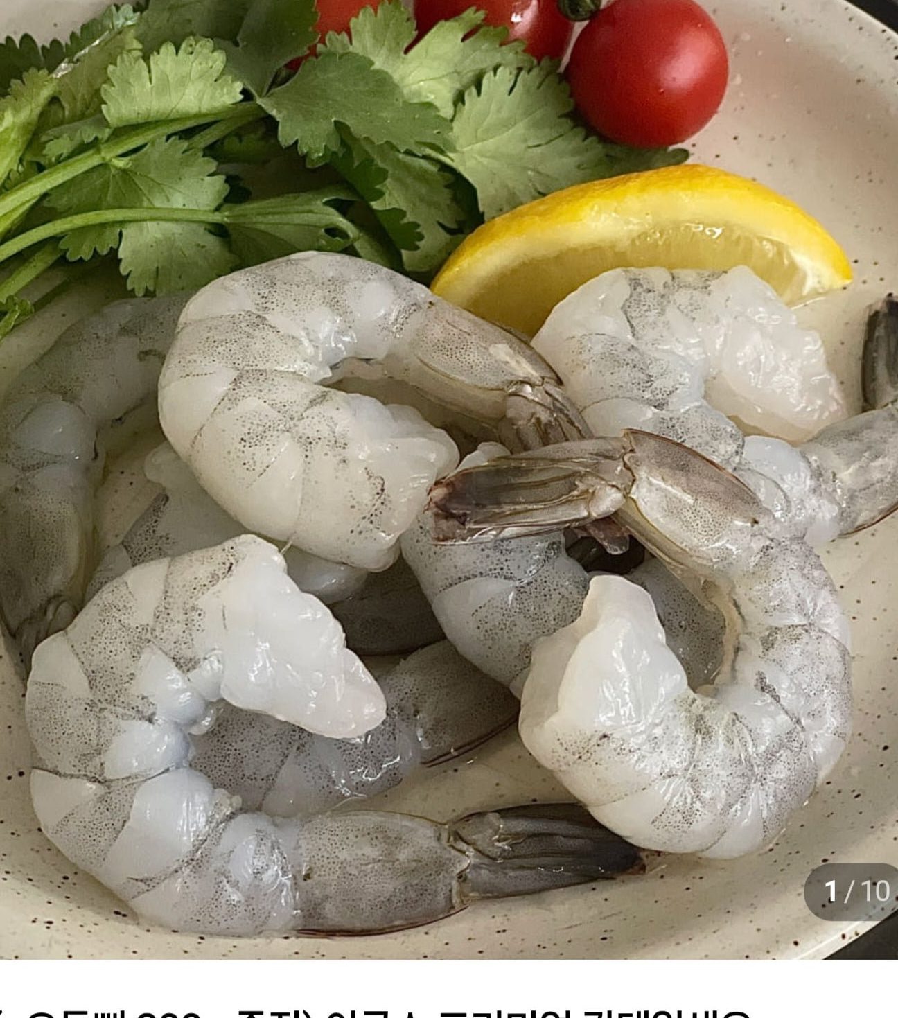 흰다리새우살 900g 2팩 + 오돌뼈 300g