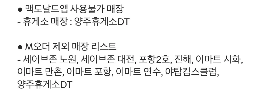 빅맥 3400원, 맥너겟 6조각 외 (8/3~9