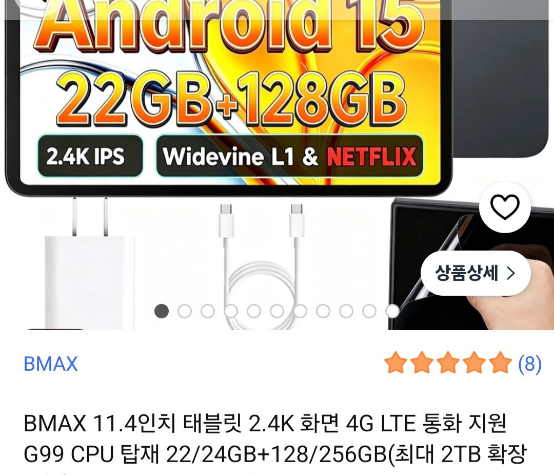 BMAX 11.4인치 태블릿 2.4K 화면 G99 CPU 탑재