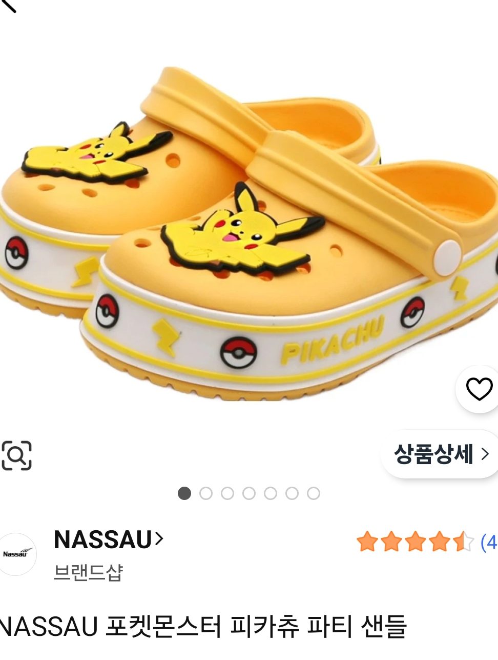 포켓몬스터 피카츄 파티 샌들
