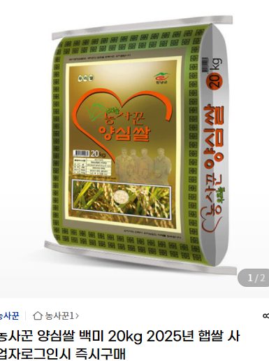 농사꾼 양심쌀 백미 20kg