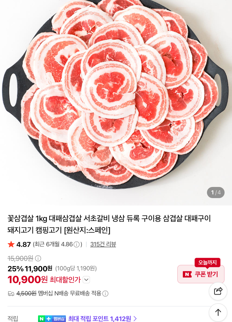 듀록 대패 꽃삼겹살 1kg